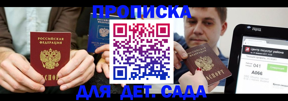 временная регистрация госуслуги в Гаврилов-Яме