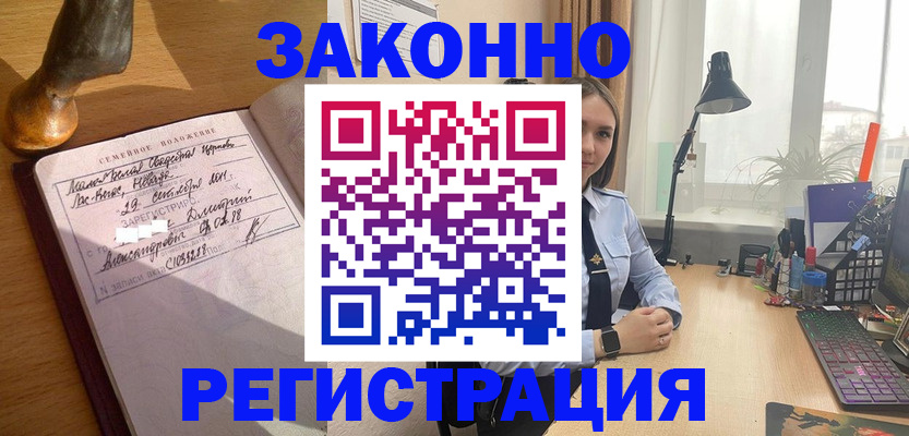 прописка от собственника в Гаврилов-Яме
