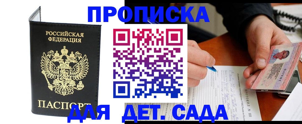 прописка от собственника в Гаврилов-Яме