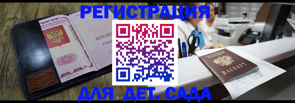 прописка законно в Гаврилов-Яме
